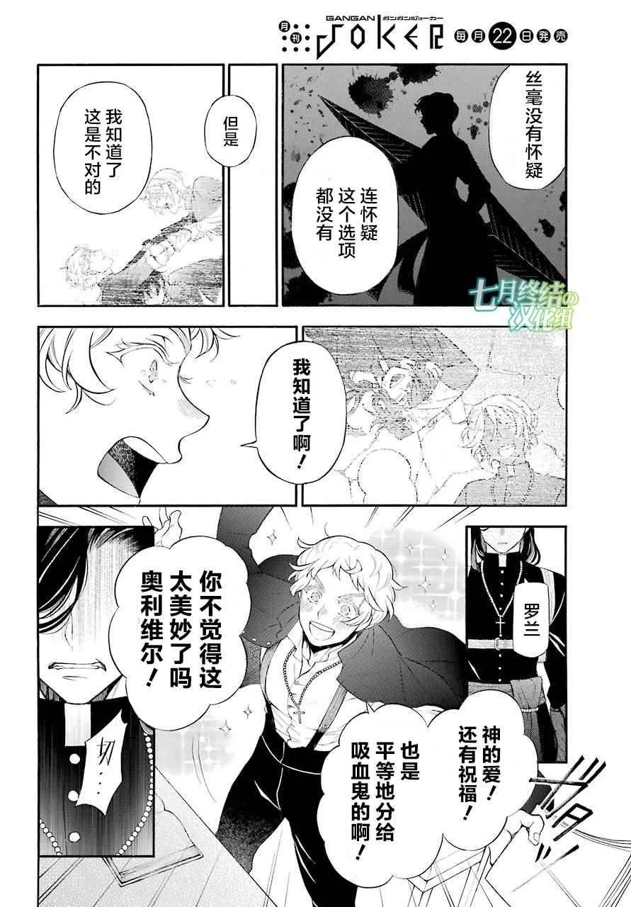第22话 第21页