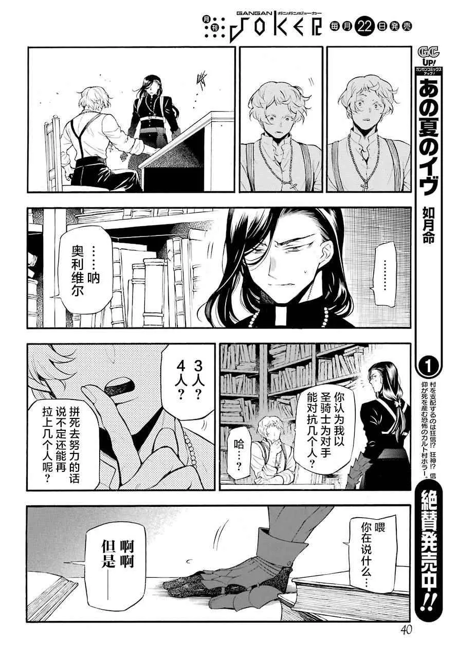第22话 第23页