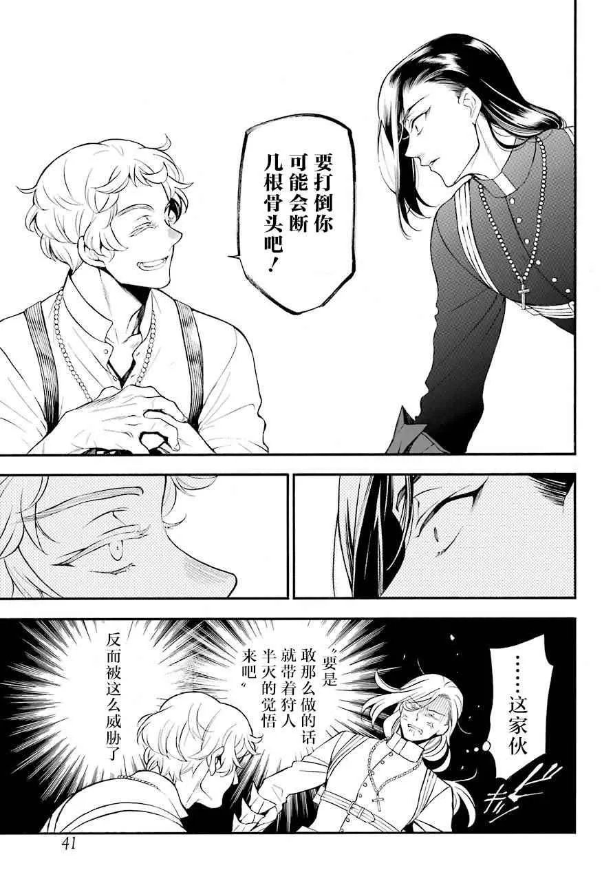 第22话 第24页