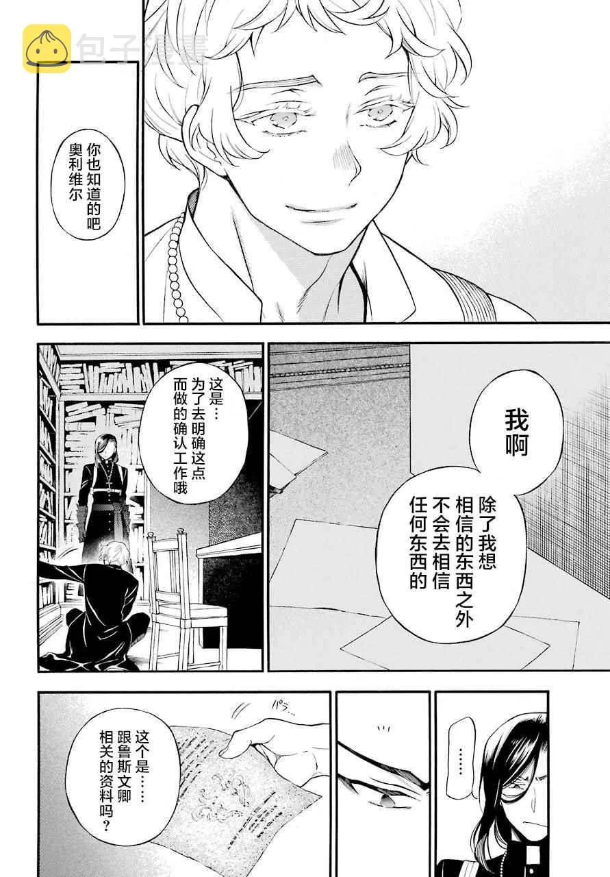 第22话 第25页