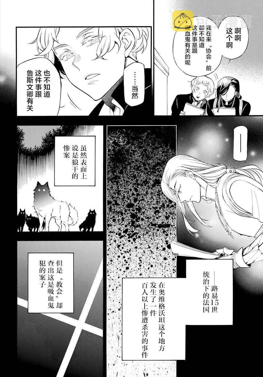 第22话 第27页