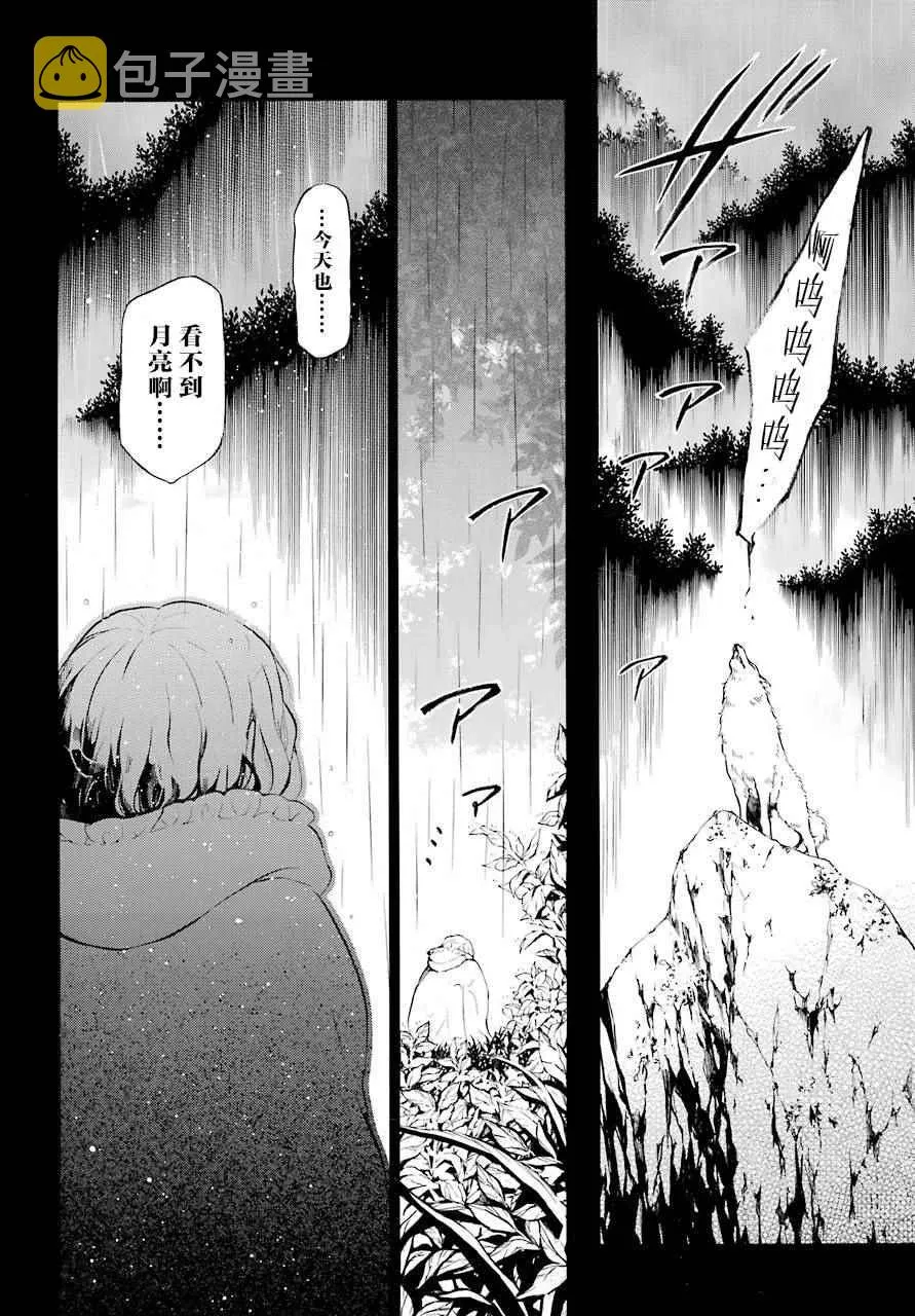第22话 第29页