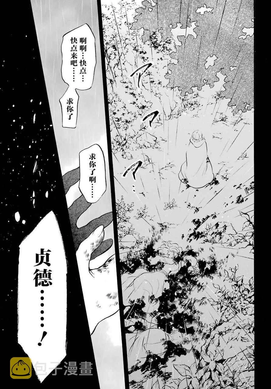 第22话 第30页