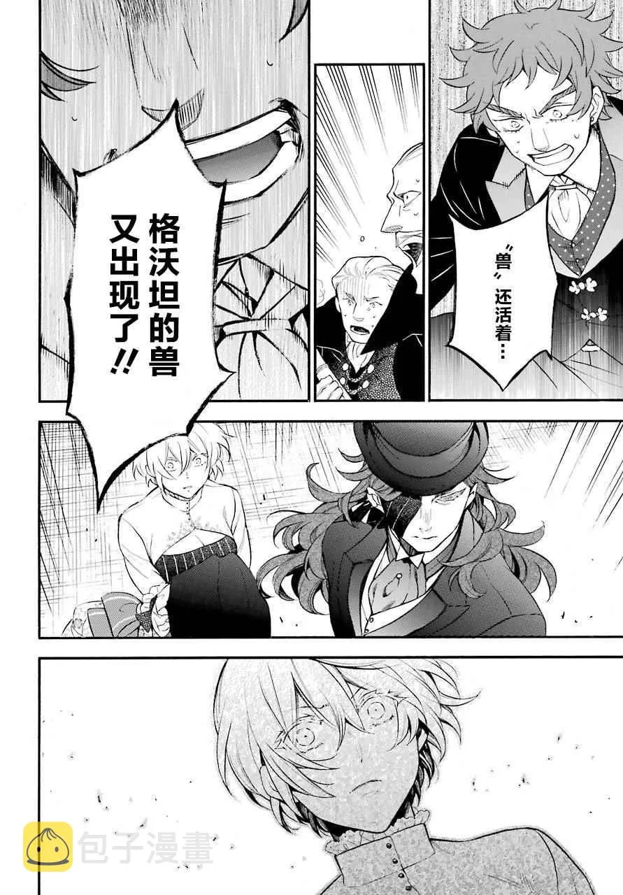 第22话 第33页