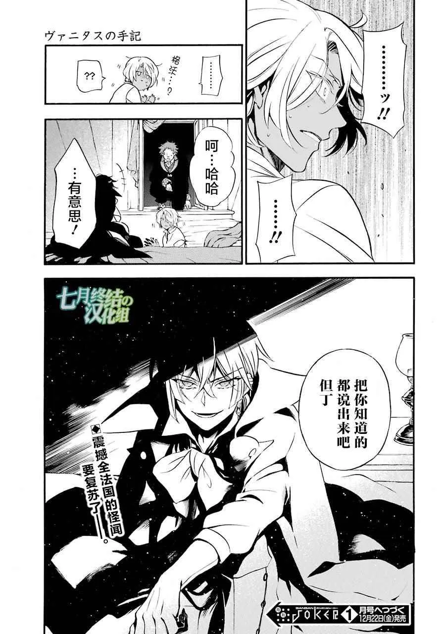 第22话 第34页