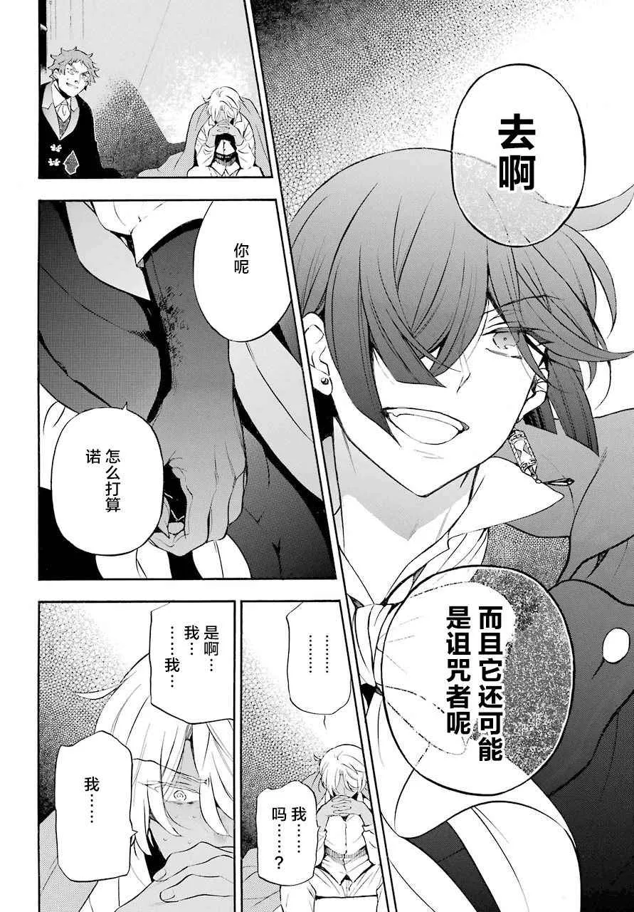第23话 第5页