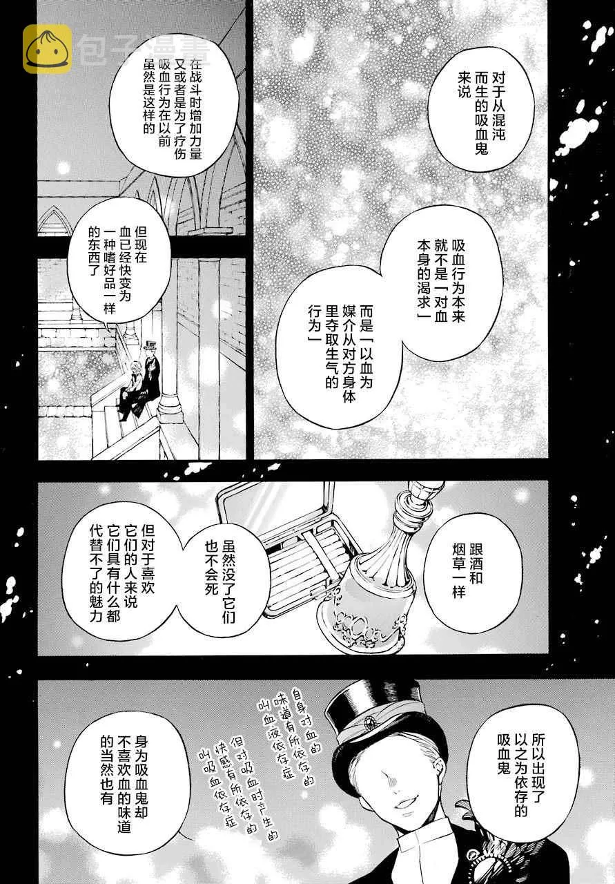 第23话 第9页