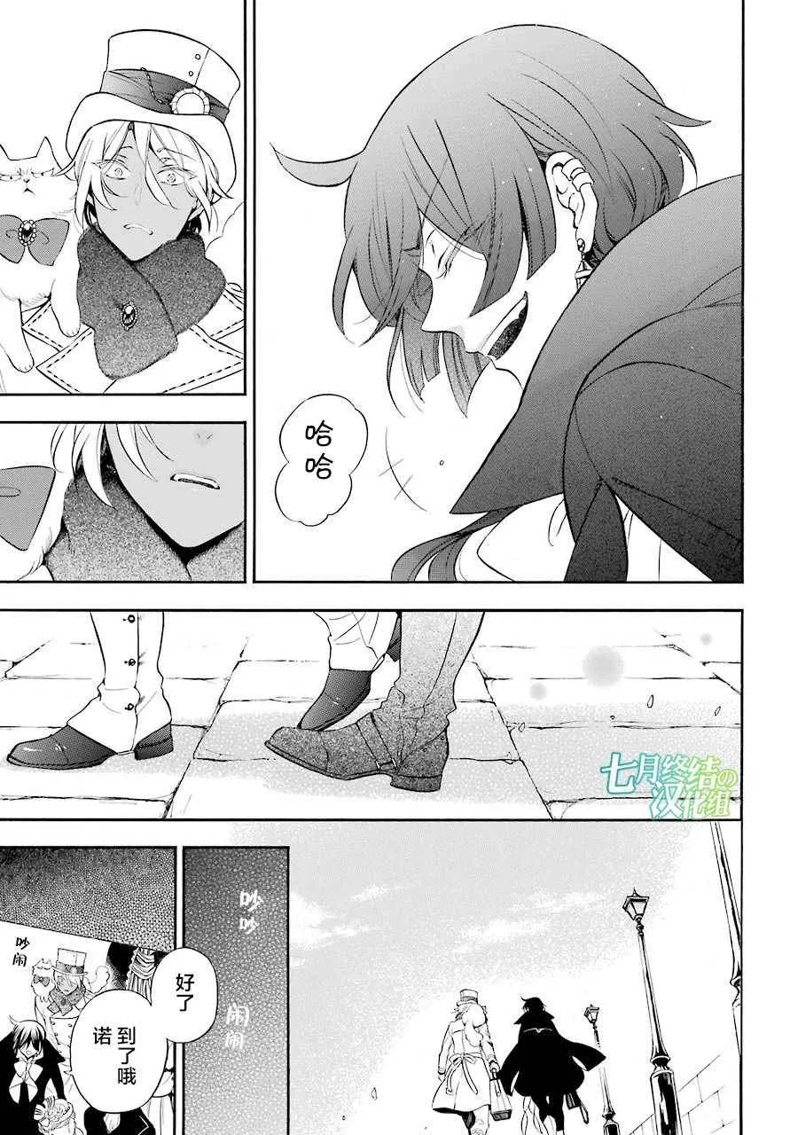 第23话 第20页