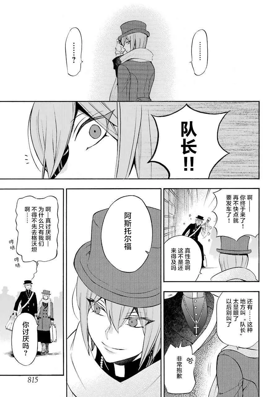 第23话 第23页