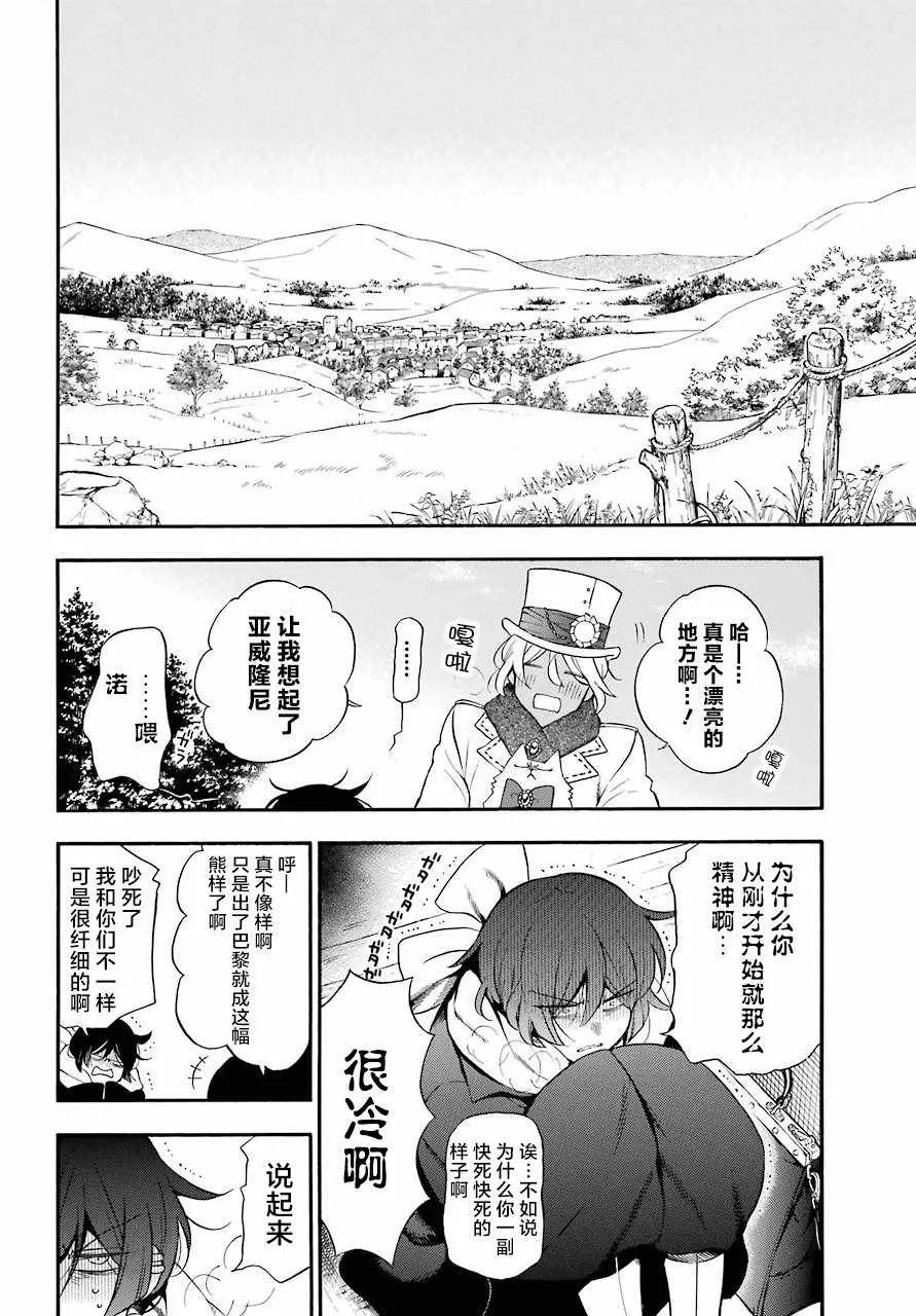 第24话 第5页