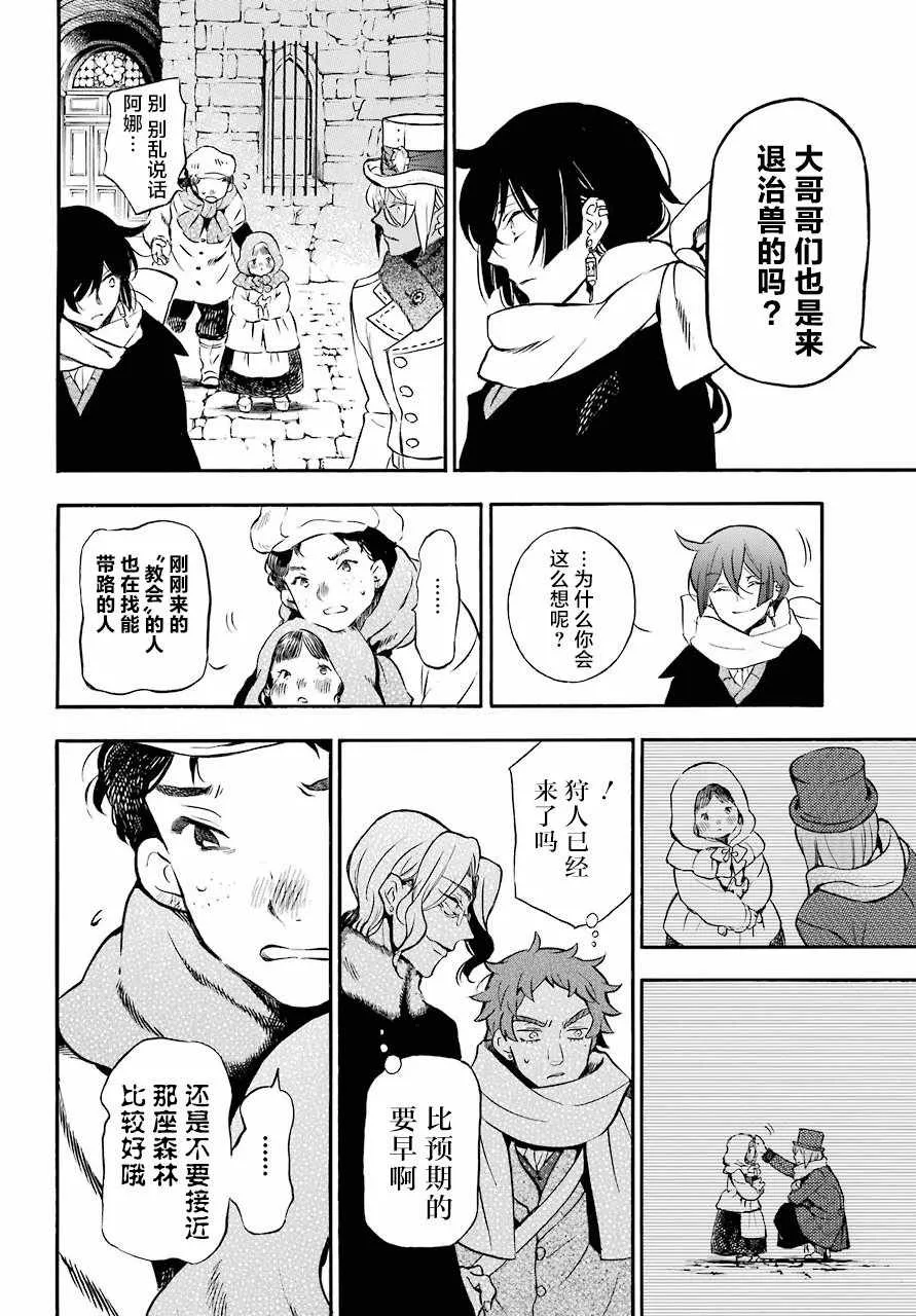 第24话 第9页