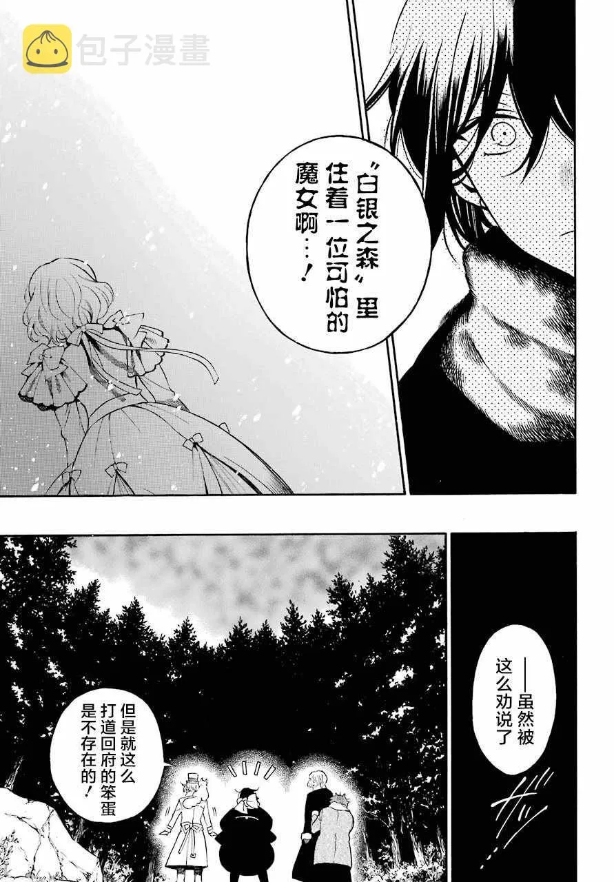 第24话 第10页