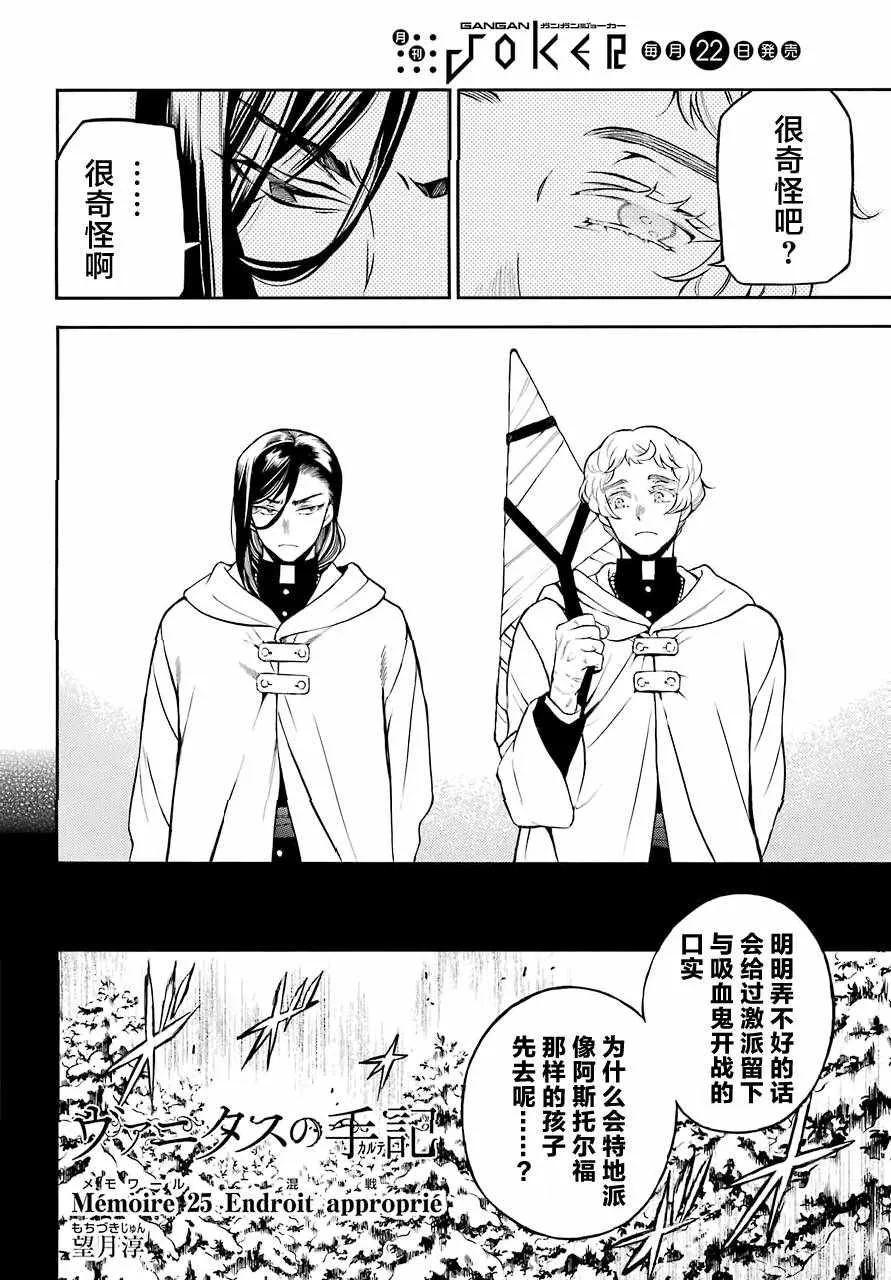 第25话 第3页