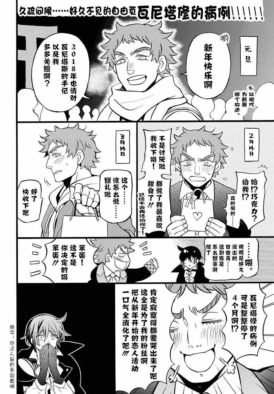 第26话 第2页