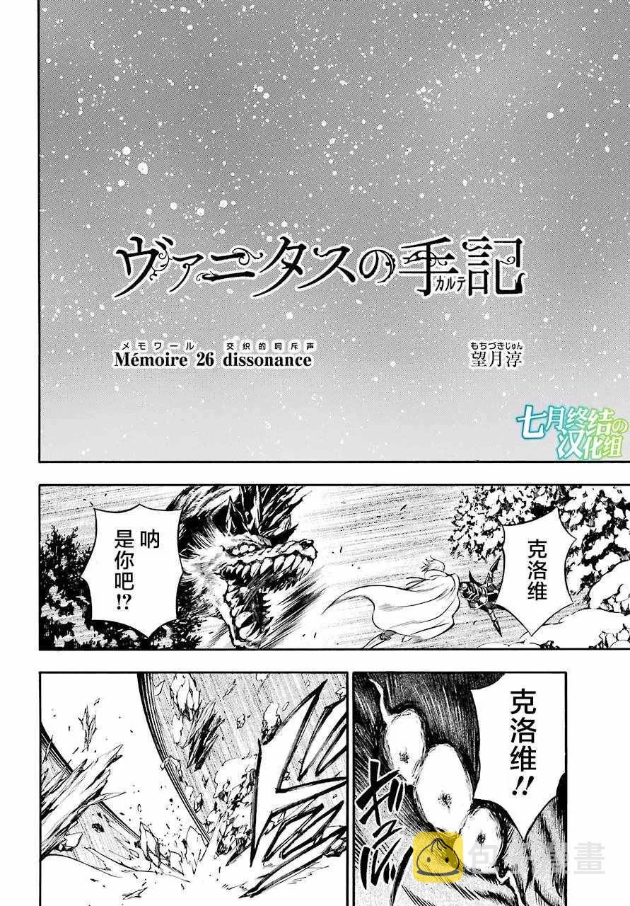 第26话 第4页