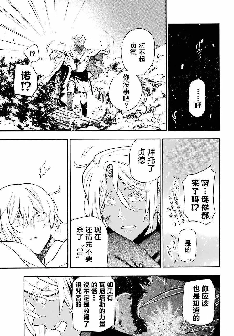 第26话 第7页