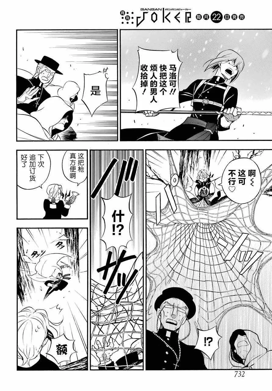 第26话 第12页