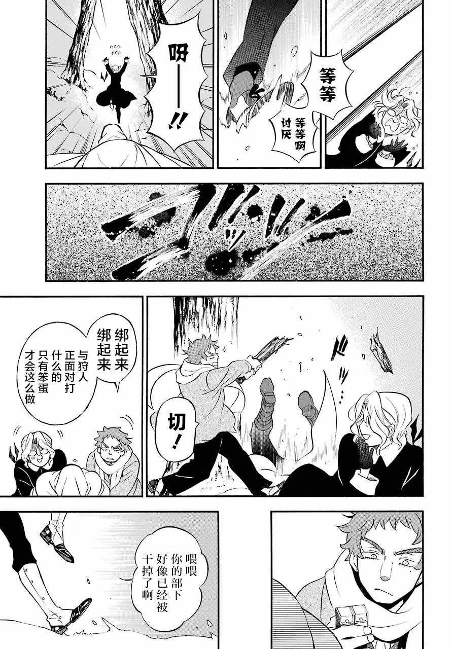 第26话 第13页