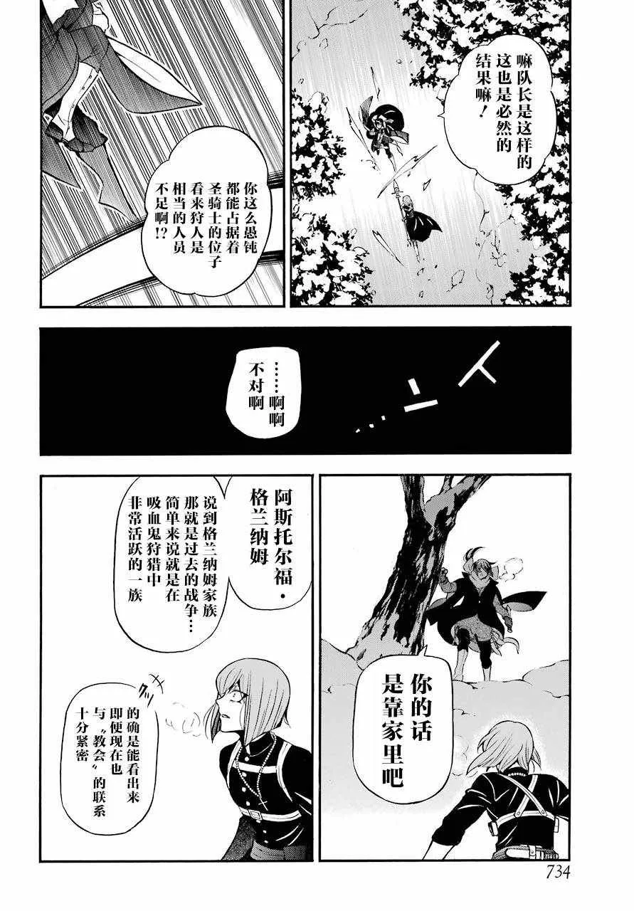 第26话 第14页