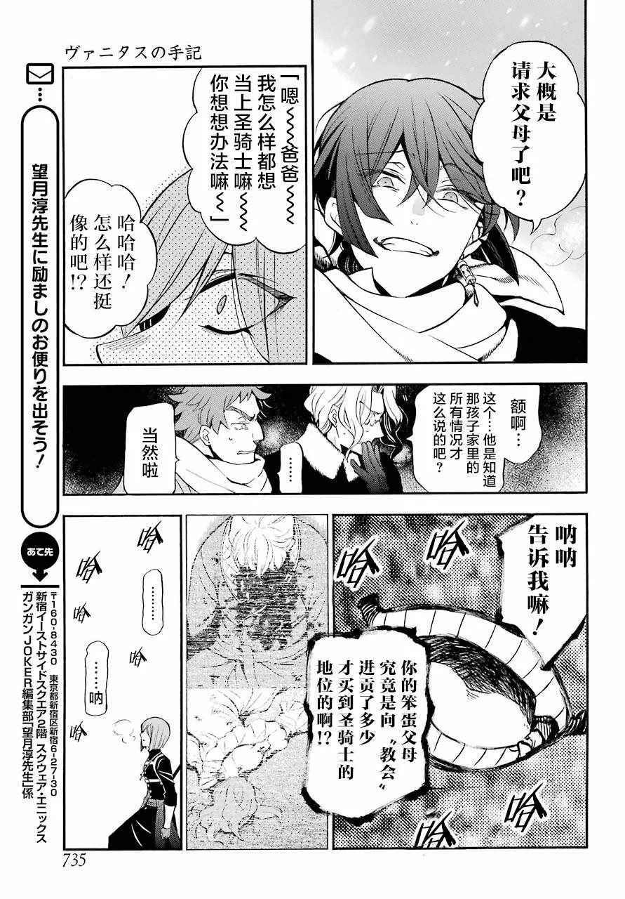 第26话 第15页