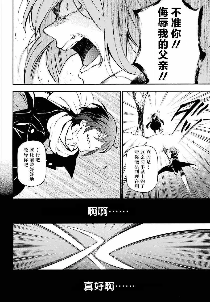 第26话 第16页