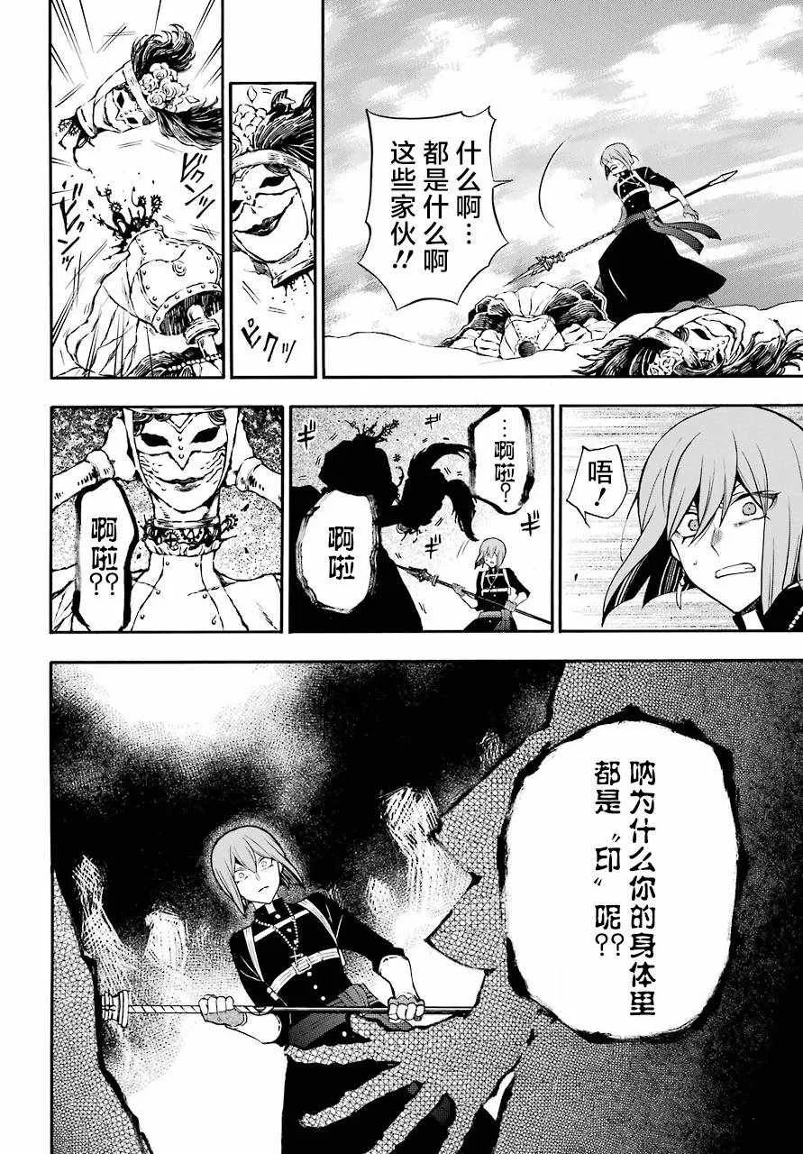 第26话 第24页