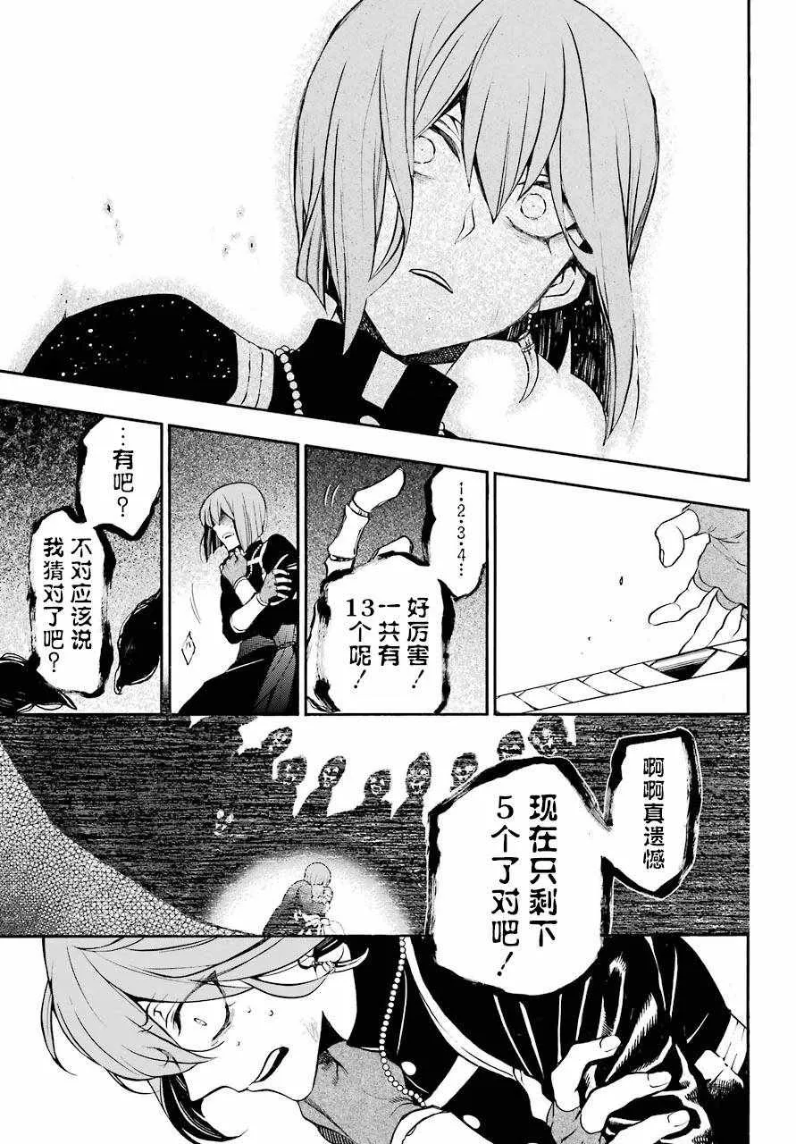 第26话 第25页