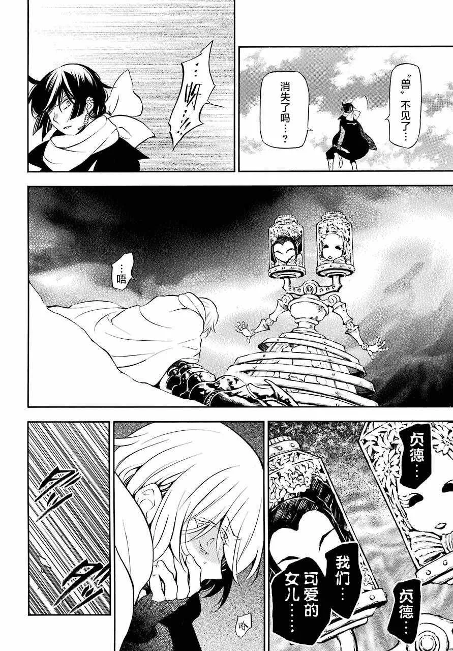 第26话 第28页