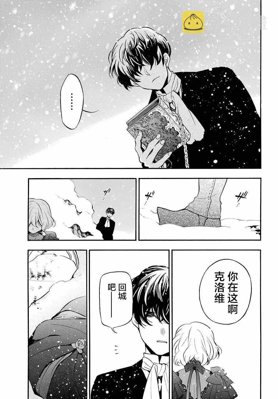 第26话 第35页
