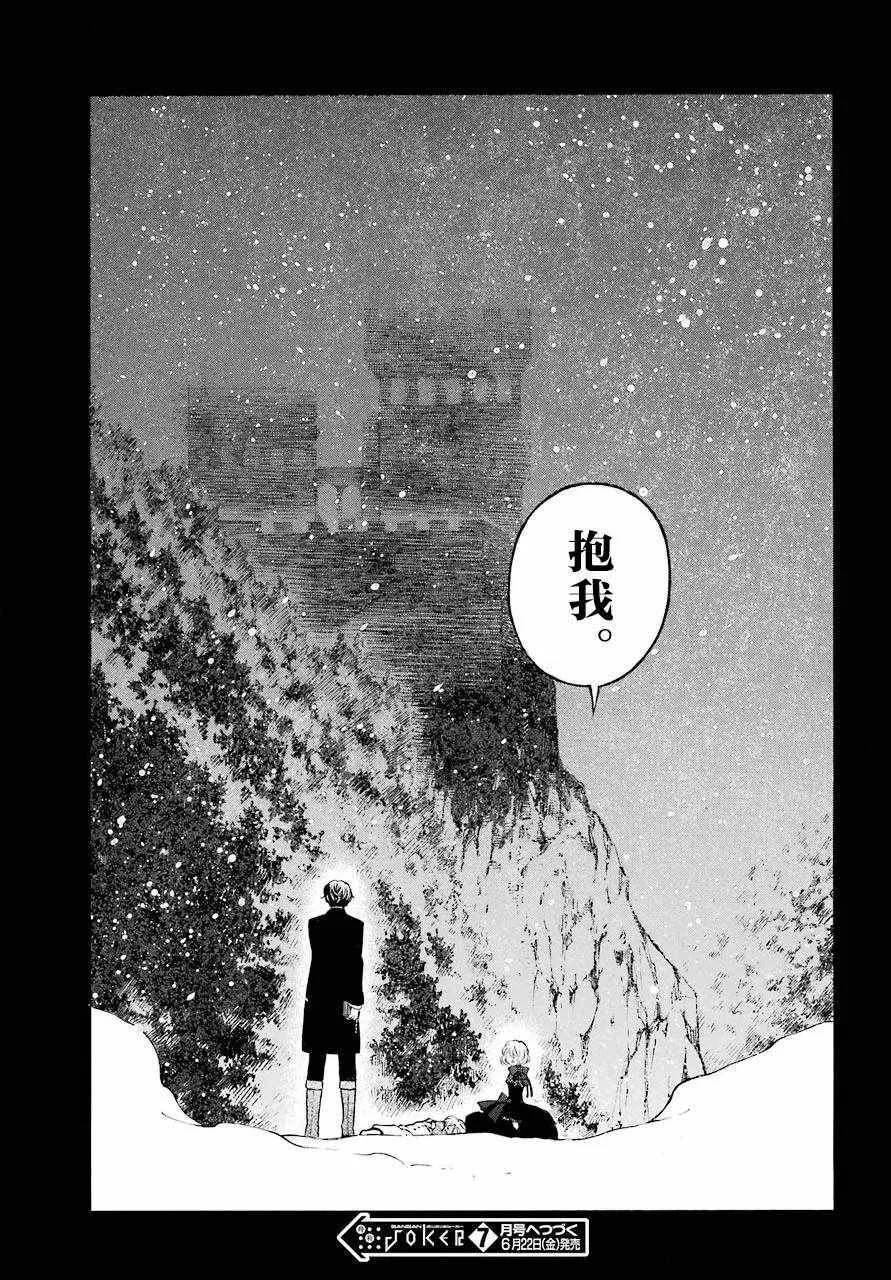 第26话 第37页