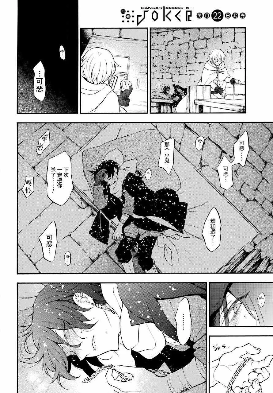 第27话 第14页