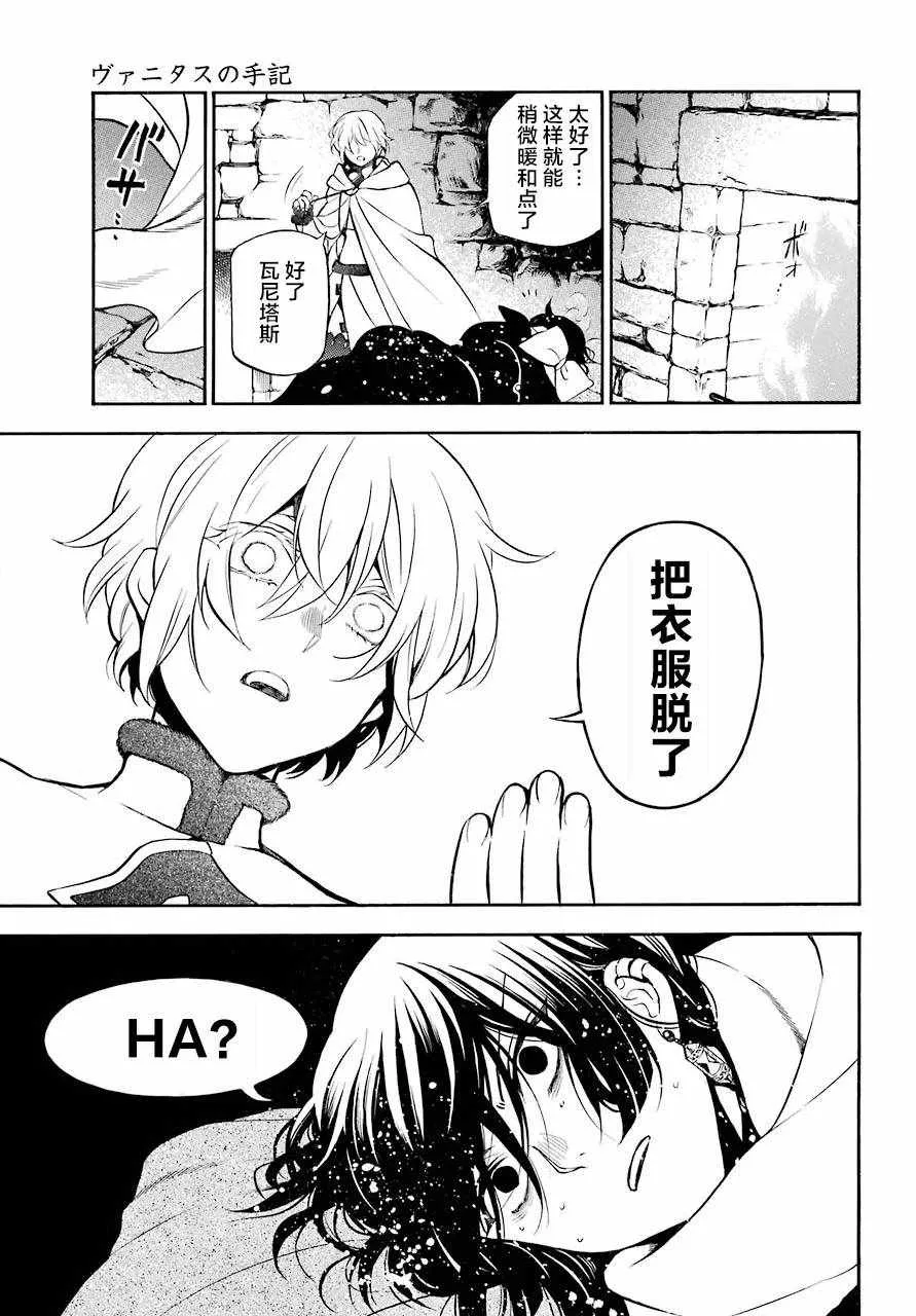 第27话 第15页