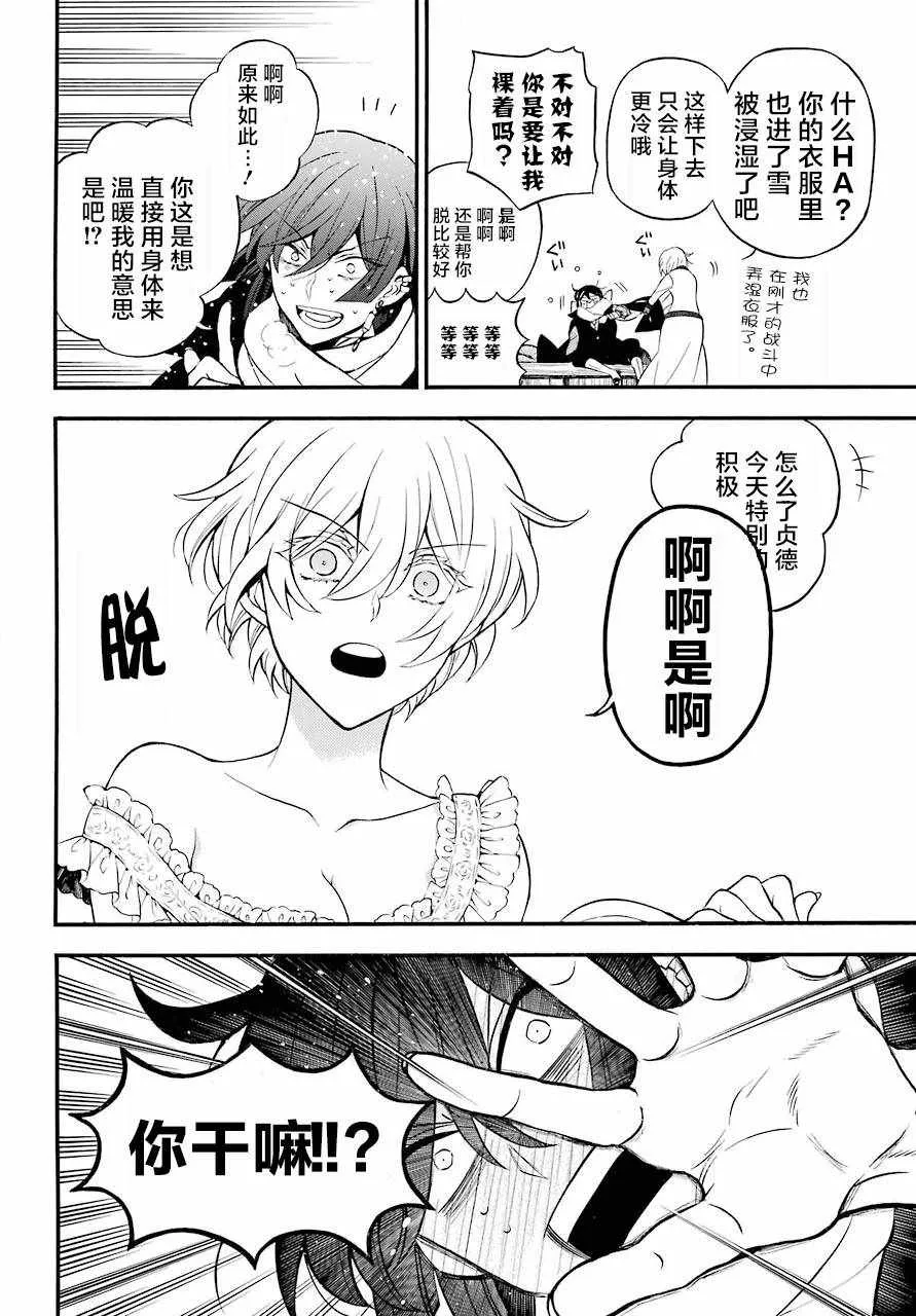 第27话 第16页