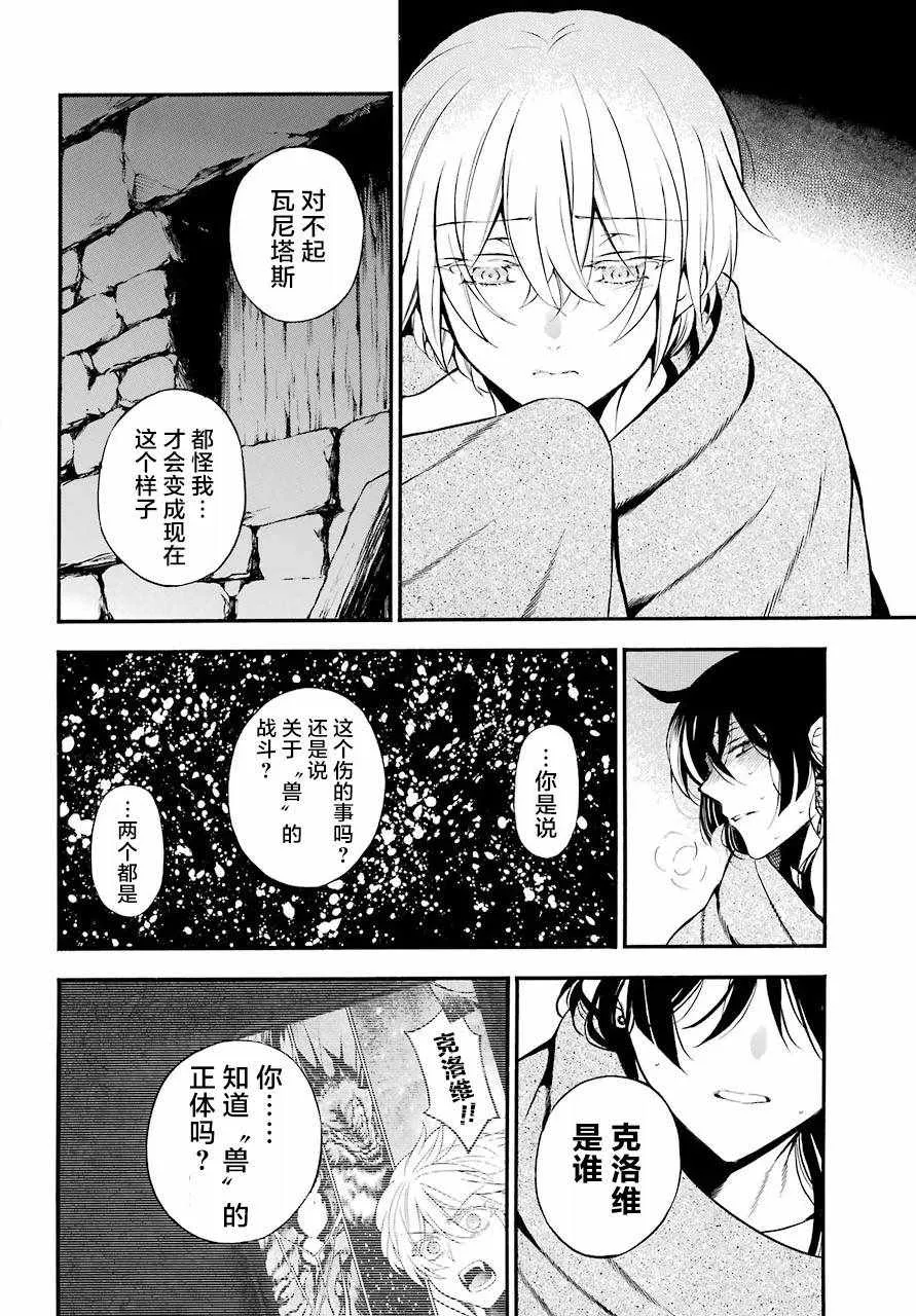 第27话 第20页