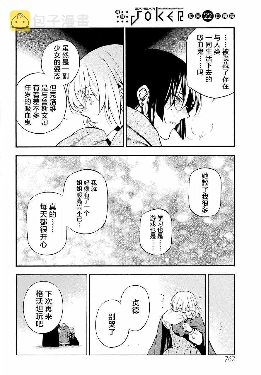 第27话 第22页
