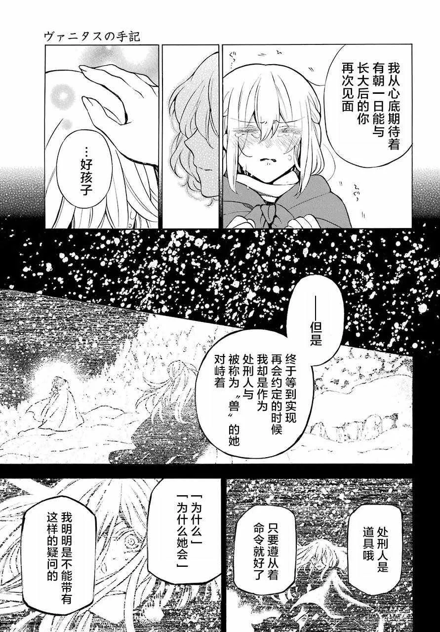 第27话 第23页