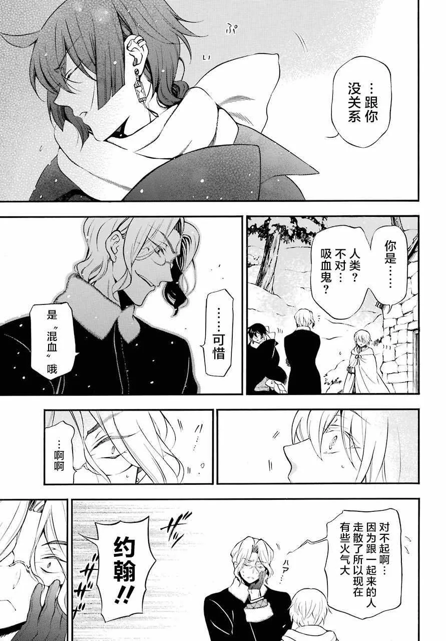 第28话 第11页