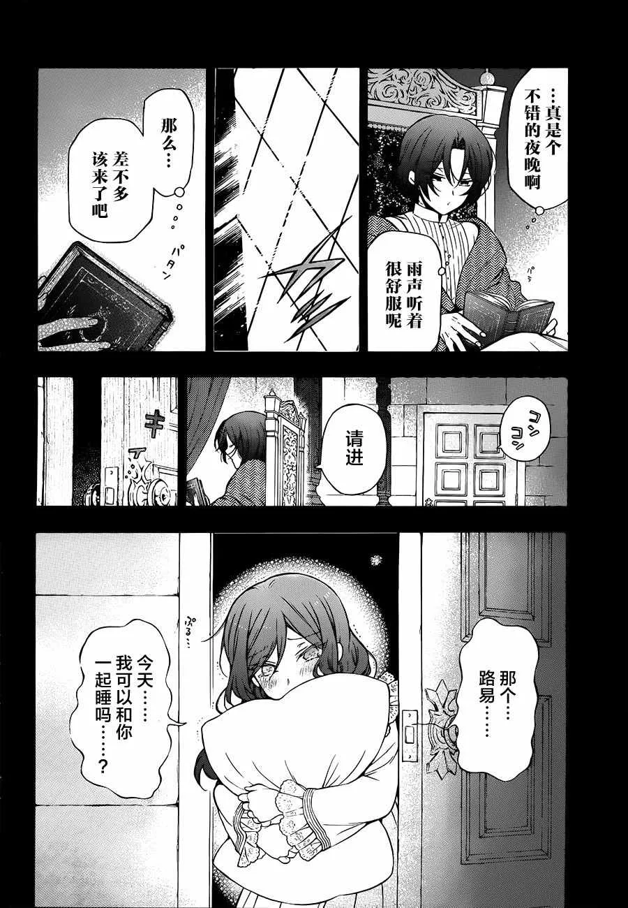 番外篇 第2页