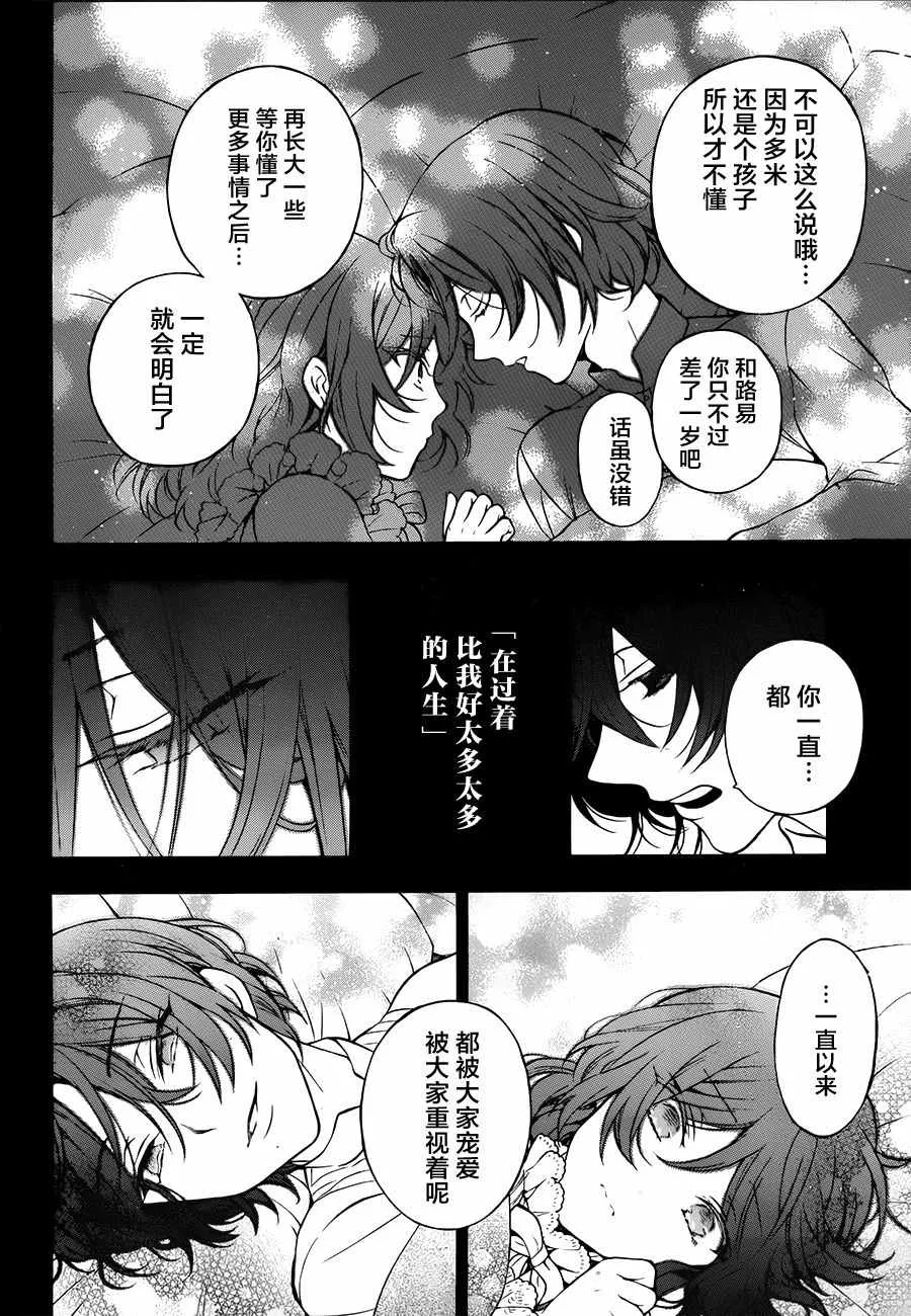 番外篇 第6页