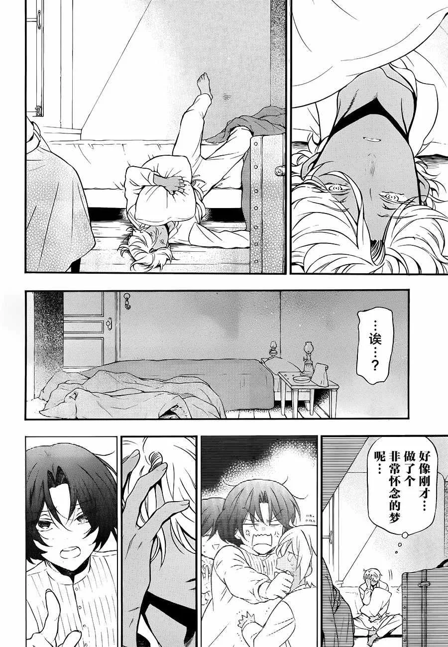 番外篇 第8页