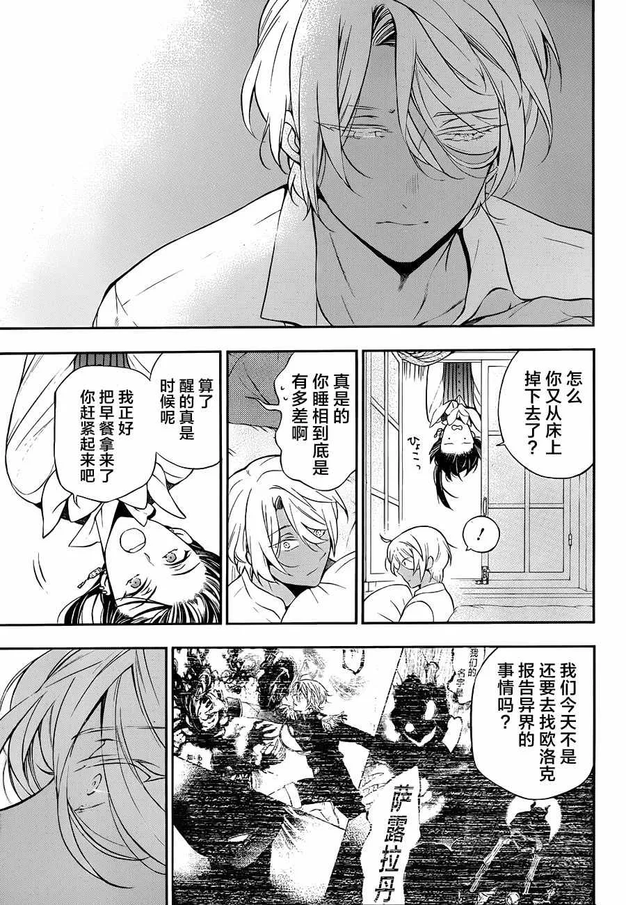 番外篇 第9页
