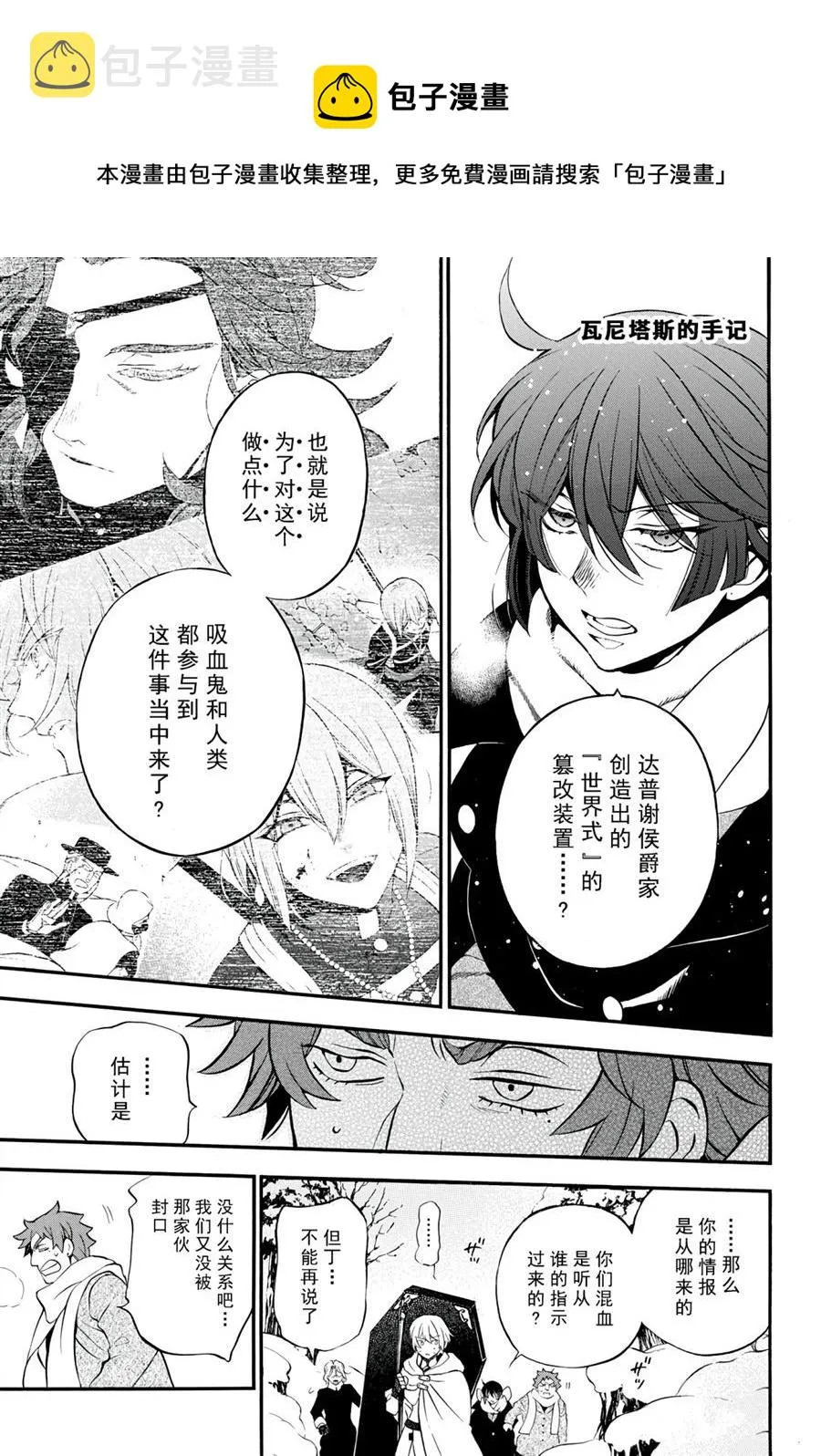 第30话 第1页