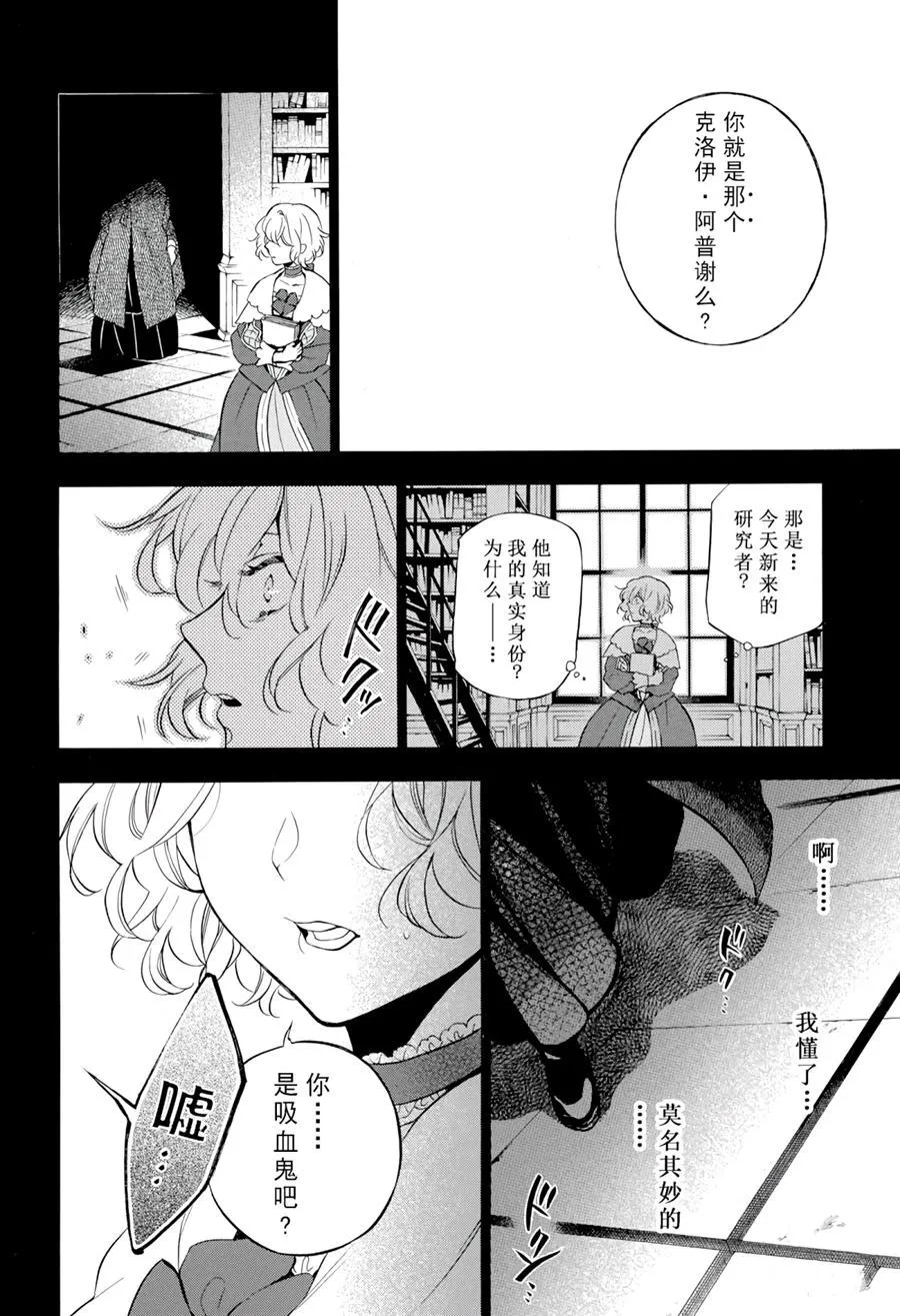 第31话 第6页