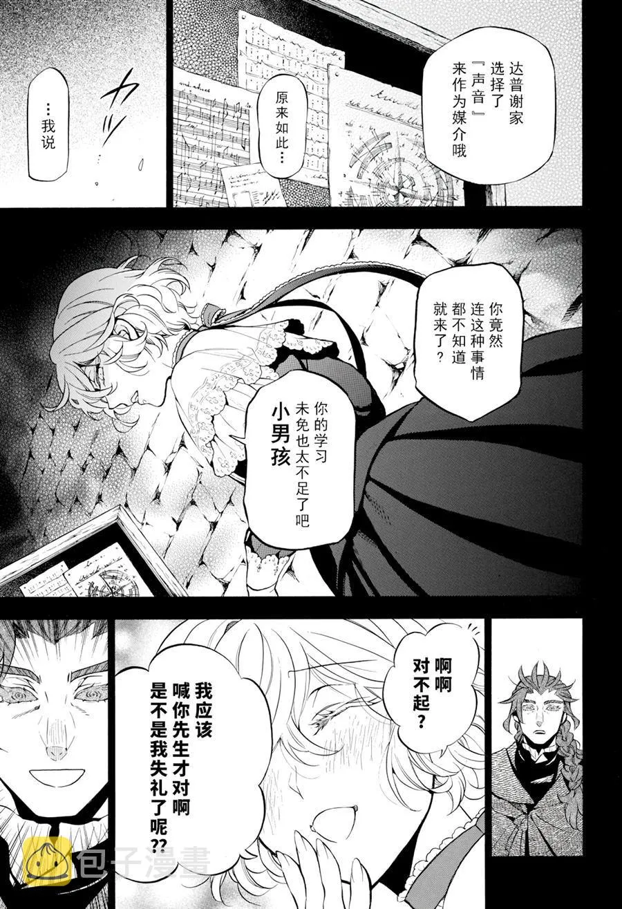 第31话 第9页