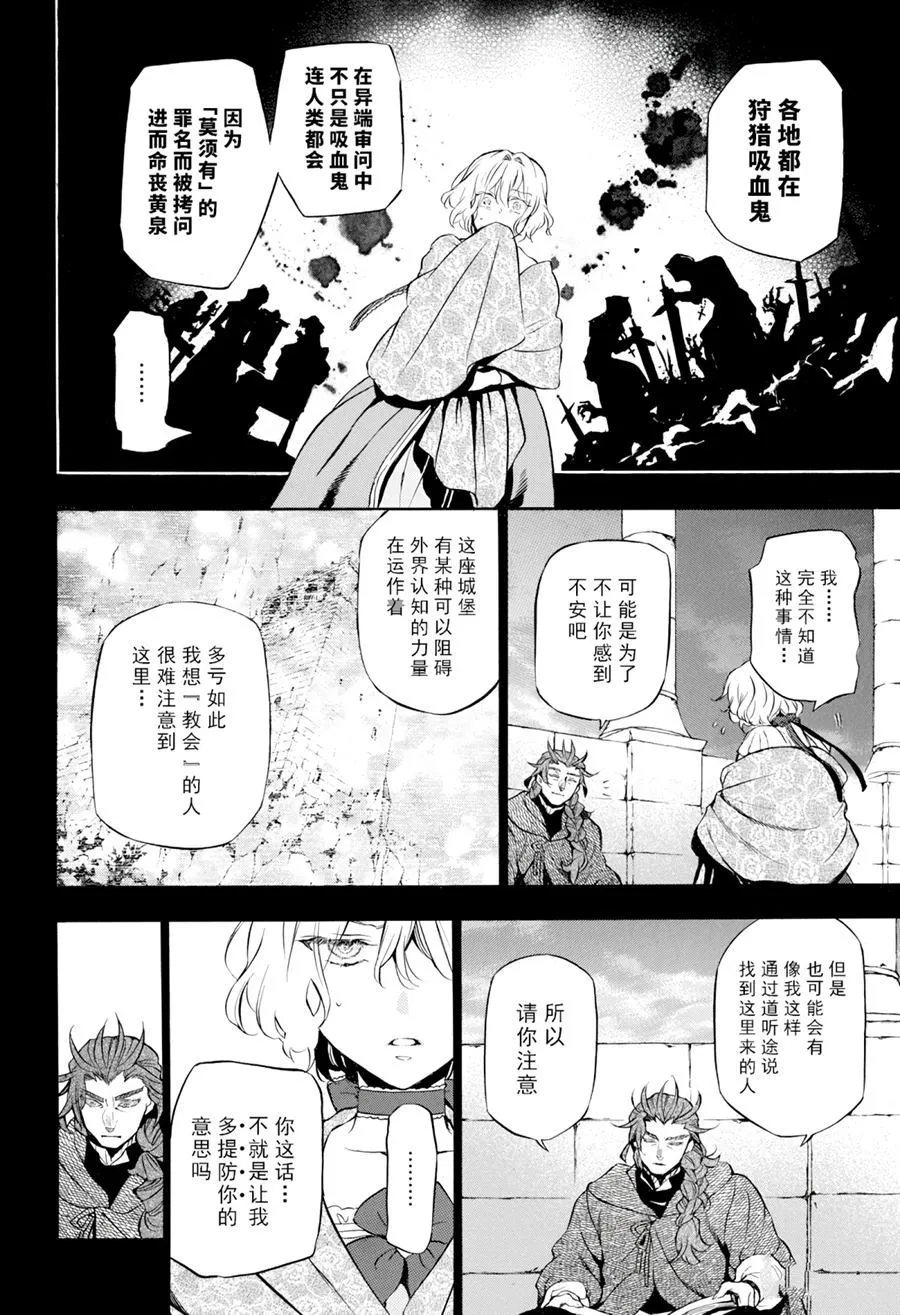 第31话 第12页