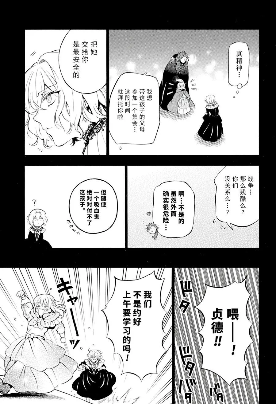 第31话 第17页