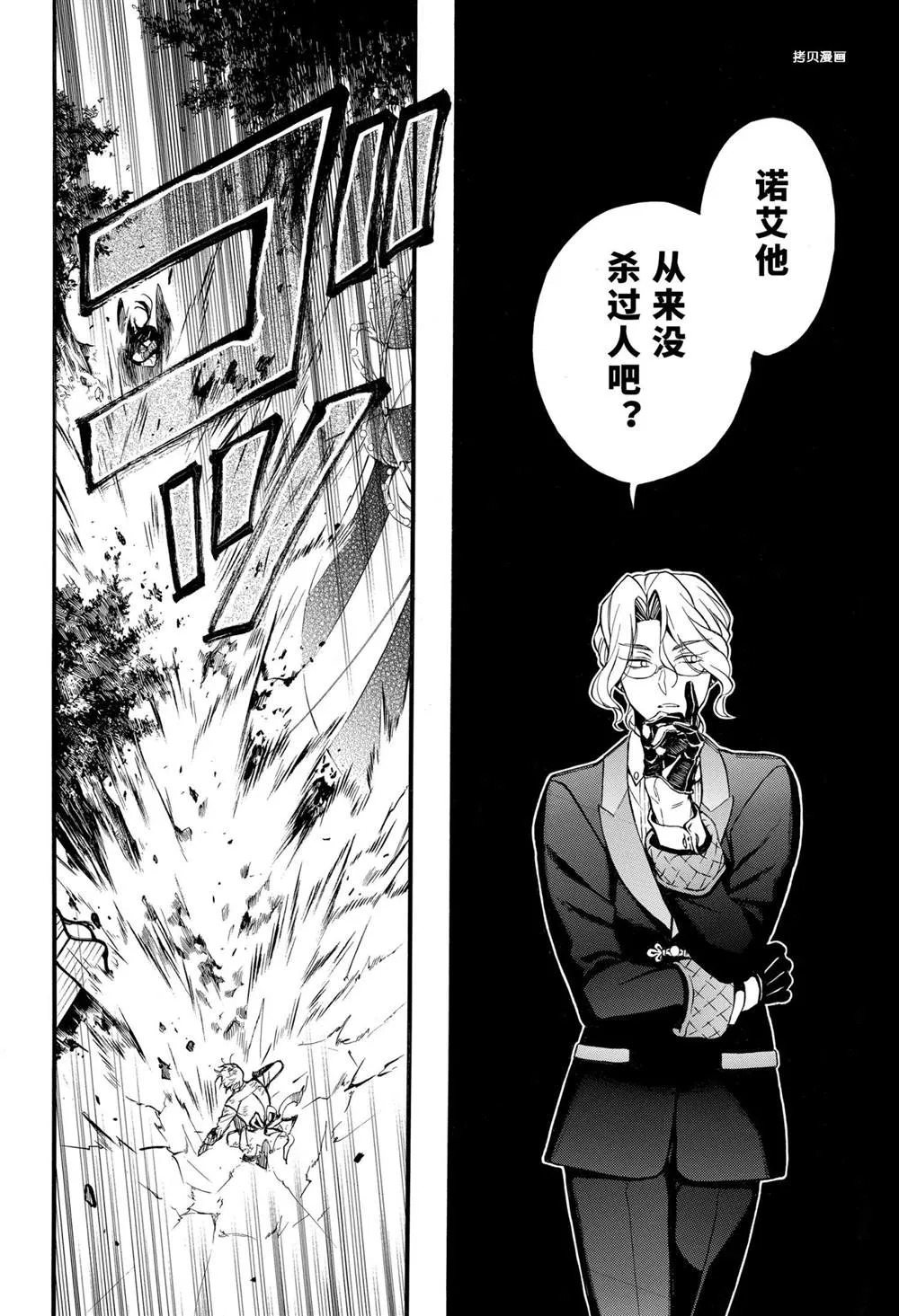 第51话 第22页