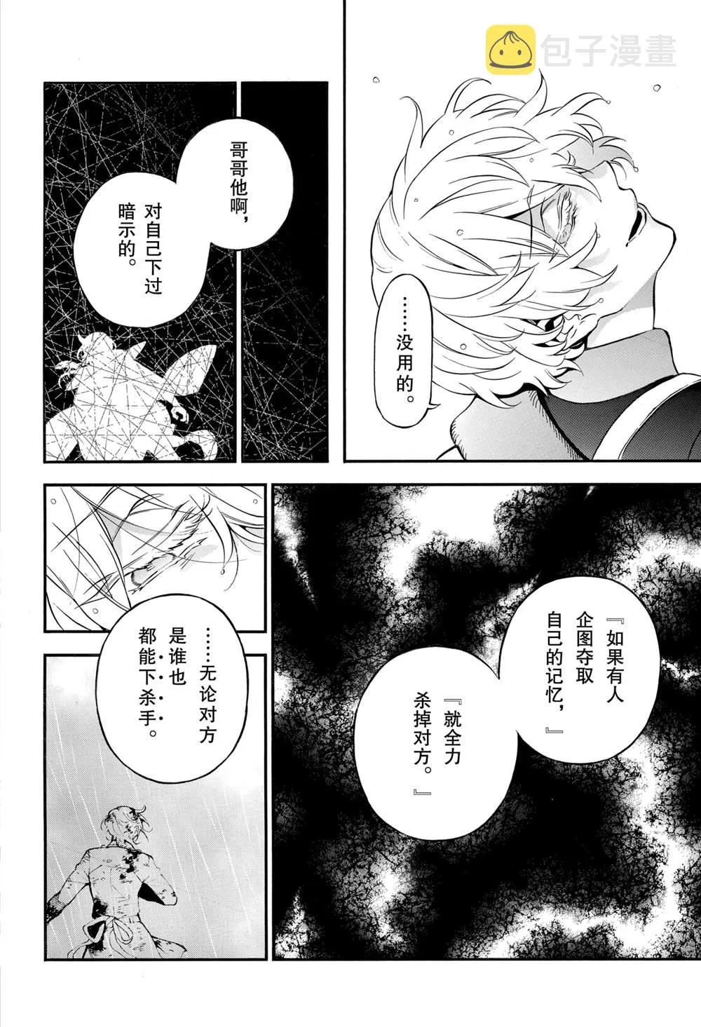 第52话 第17页