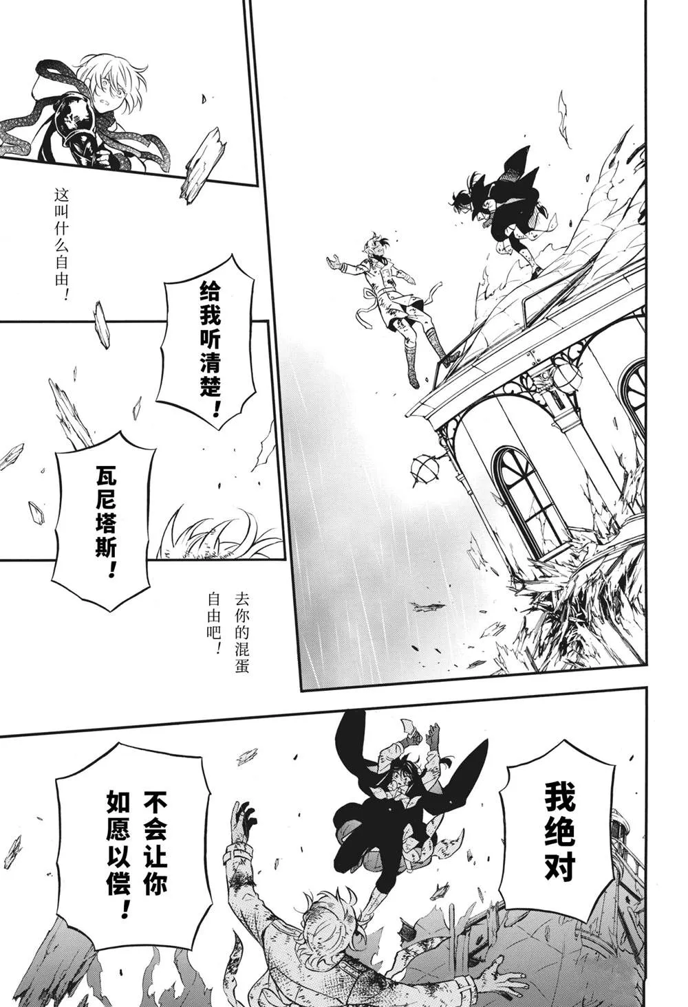 第53话 第29页