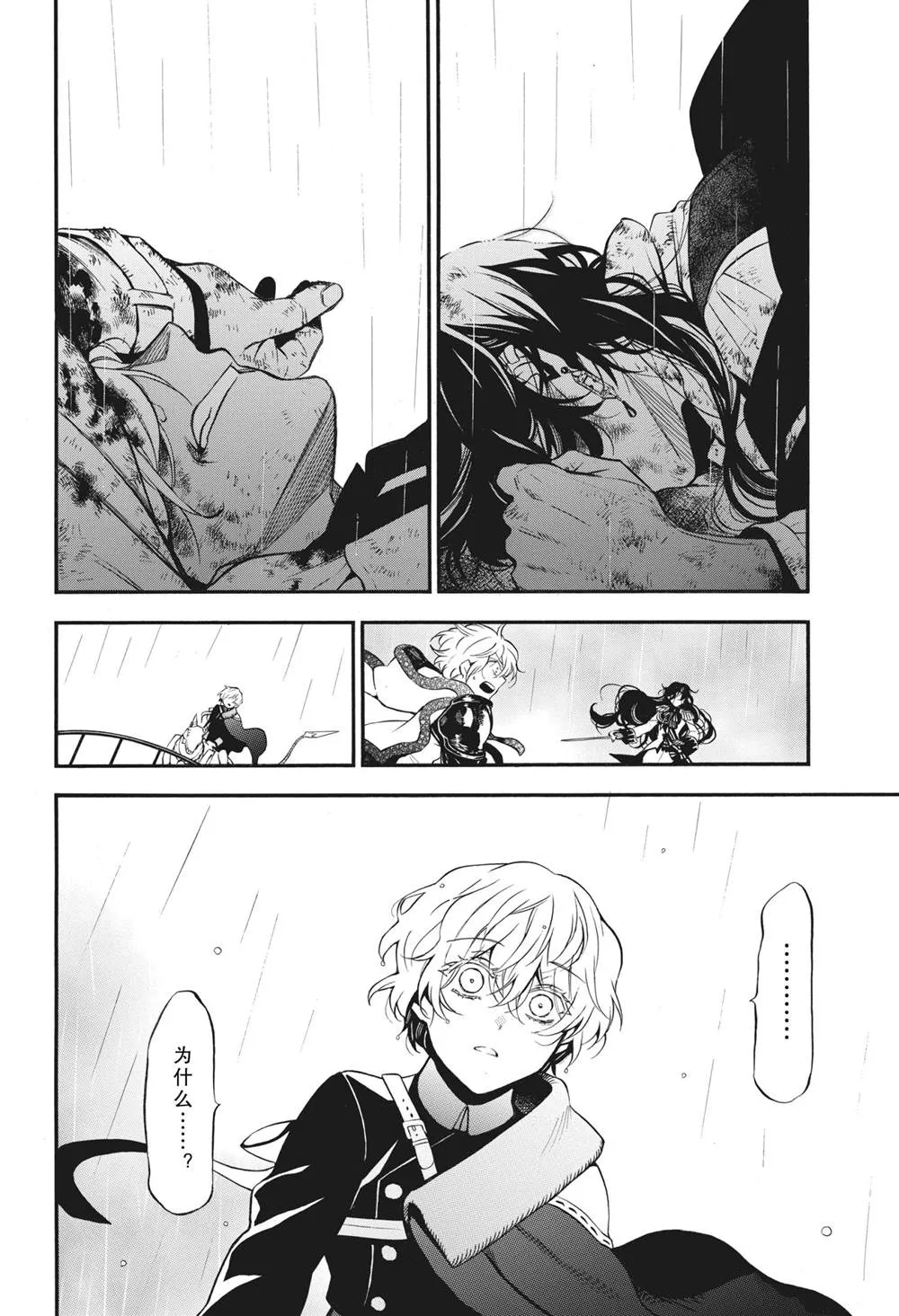第54话 第2页